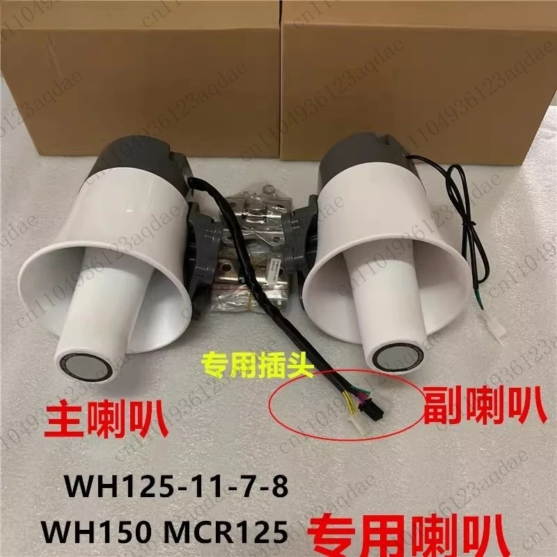 General Motorcycle Main and Auxiliary Speaker Main and Auxiliary Modified Speaker 20W Main Speaker, Auxiliary Speaker