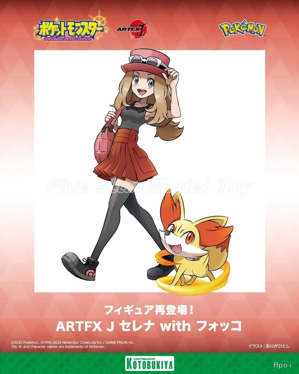 

【FS】 KOTOBUKIYA ARTFX J Salina + Firefox, фигурки-модели в масштабе 1/7, игрушки, подарки