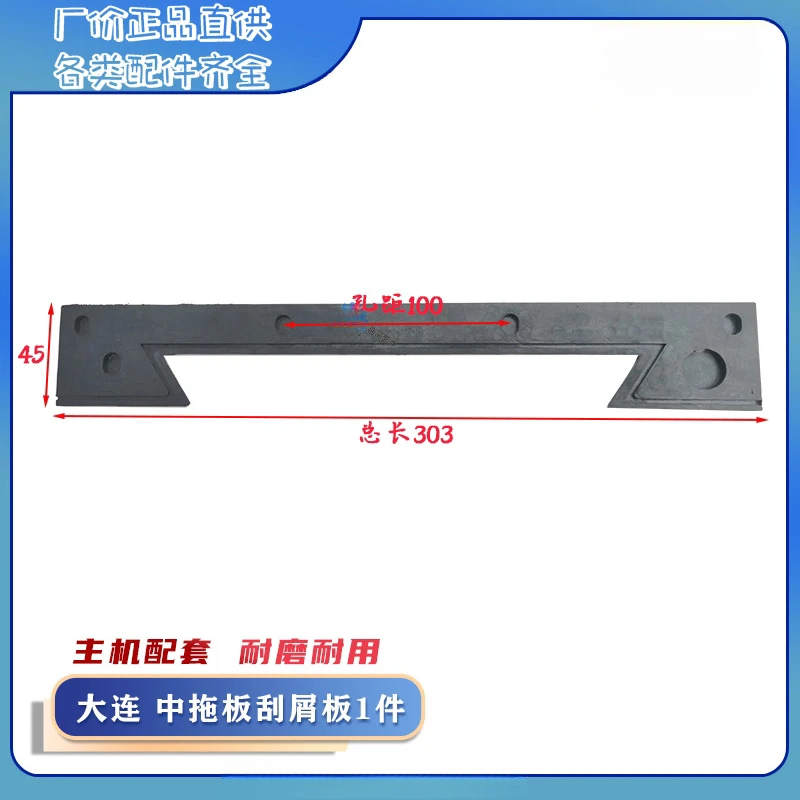 Dust-proof and oil-proof chip guard strip Dalian Machine Tool Factory CW6163C CW6180C lathe guide rail scraping plate