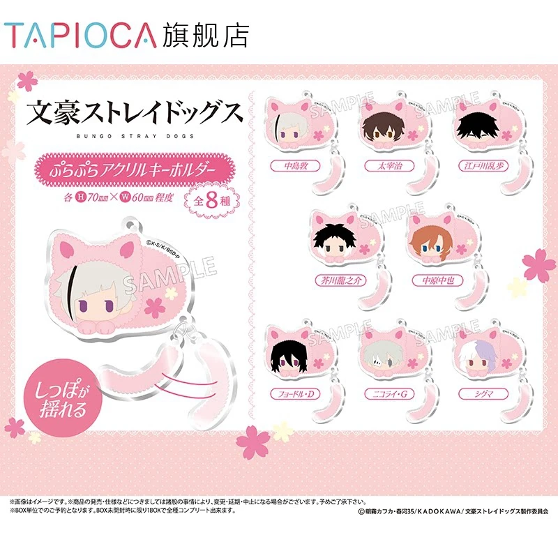Figuras Coleccionables en Caja Sorpresa, Muñecos de Anime Bungou Stray Dogs, Dazai Akutagawa, Nakajima Sigma, Lindos Colgantes de Acrílico, Juguetes de Regalo para Niños
