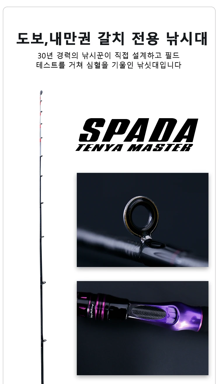 PURELURE FUJI Tenya 30-60 Cutlass Fish Super Light Tianium Tip Cuttlefish Octopus Fishing 173cm Casting 8:2 Action Squid Boat – Detail 11