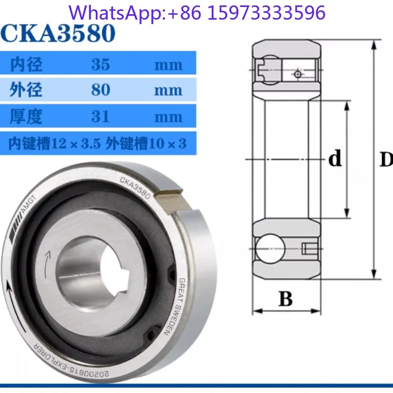 One-way bearing, one-way overrunning clutch CK-A3580 CAMA3580 35 * 80 * 30