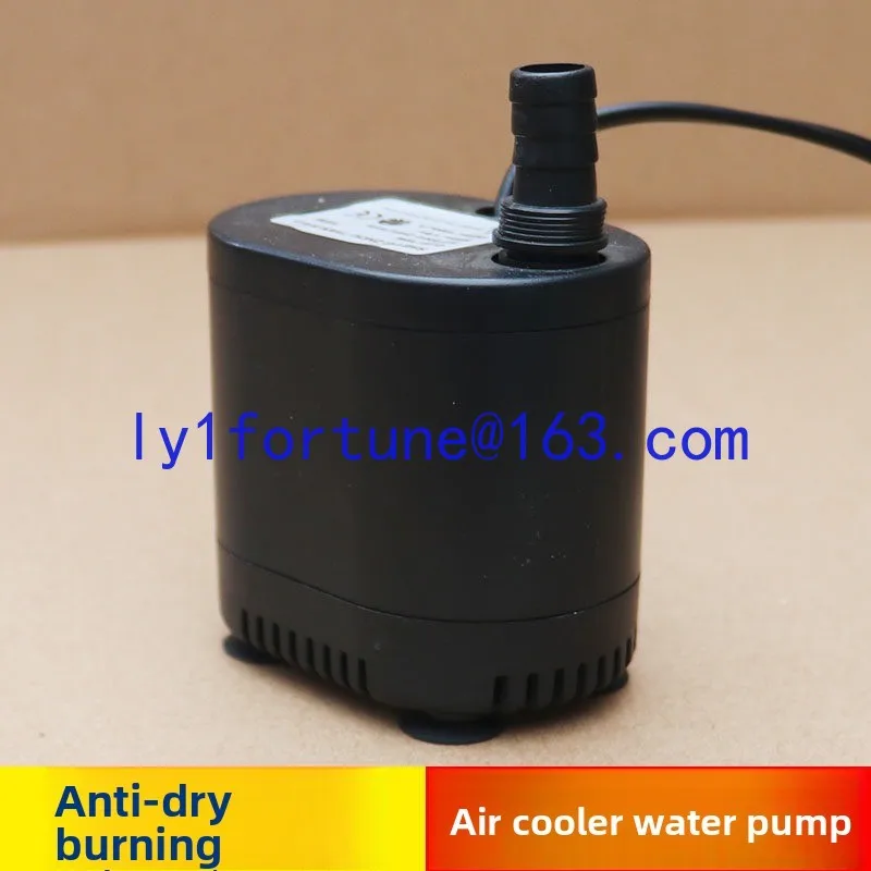 Cold fan water pump DYH-16 16w18w20w household cold fan circulating anti-dry burning submersible pump