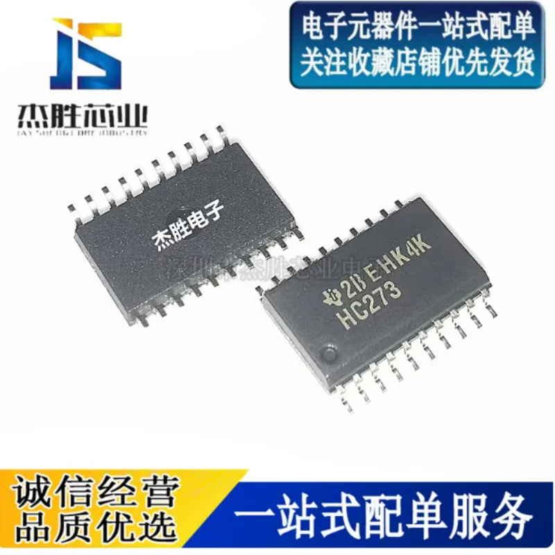Newly imported original SN74HC273NSR HC273 mid body 5.2MM SOP-20 D-type trigger chip