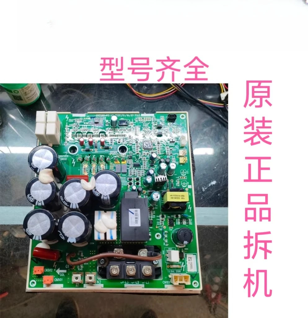 

Central air conditioning main board 3022300034 302230039 072 3022800010 30228606 disassembly