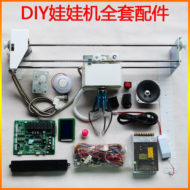 Assembly of doll machine kit, cigarette grabbing machine, doll machine, overhead crane main board, power box DIY kit, mini bouti