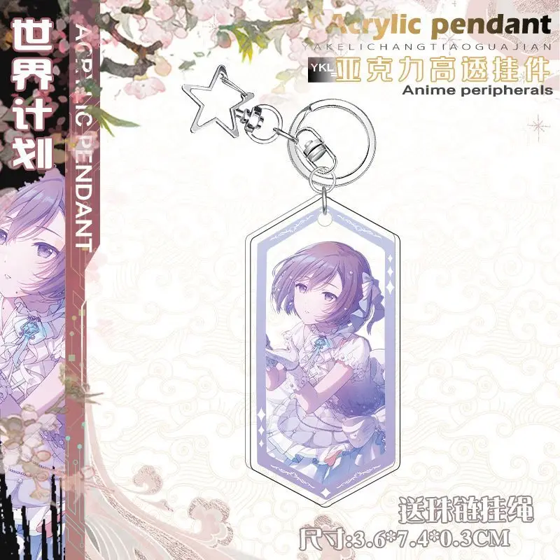 أنيمي مشروع Sekai المفاتيح الكرتون Kiritani Haruka الاكريليك قلادة كيرينغ مجوهرات ظهره زينة سيارة مفتاح سلسلة