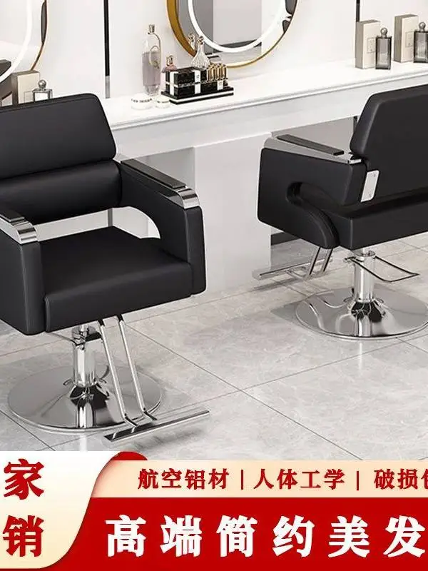 Special Reclining Salon Hairdressing Chair Barber Shop Lifting Rotating Haircut Chair Hair Salon Shaving Face Shaping Perming
