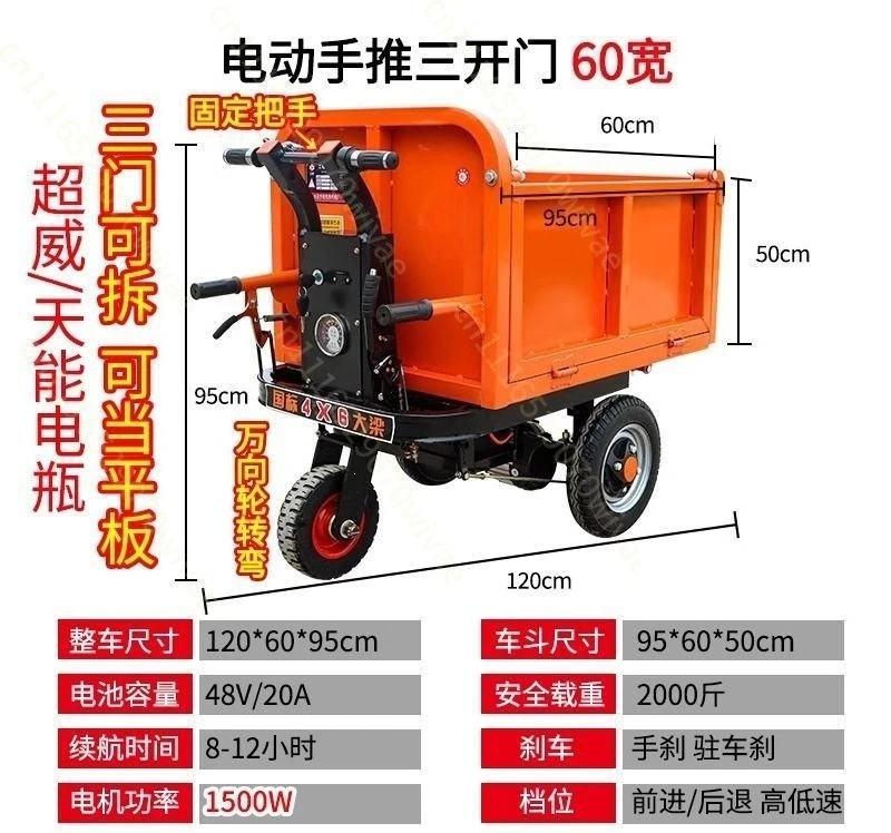 Electric trolley construction site gray bucket  three-wheeled  breeding feeding dump  pulling brick flat truck