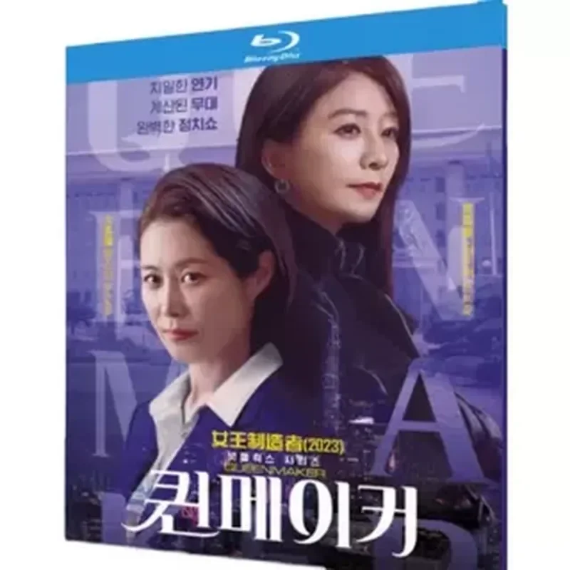 

Blu-ray Ultra-High Definition Korean Drama Queen Maker BD Disc 2-Disc Box Gold Favorite Wen Suli