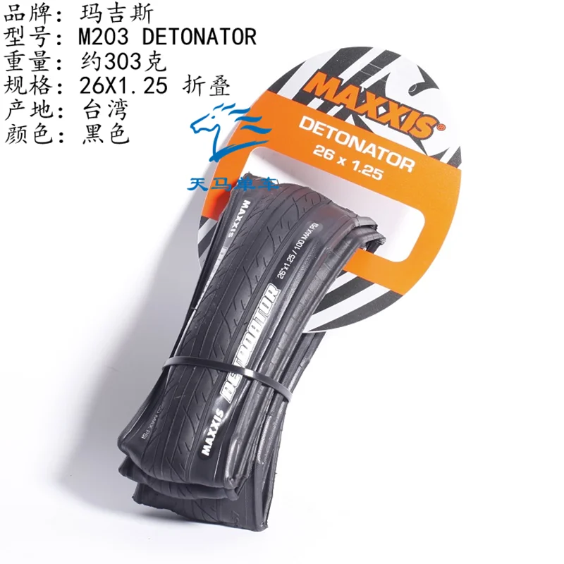Detonator MAXXIS M203 26*1.5 MTB Ultralight Bicycle Tyre 26*1.25 27.5*1.5 Mountain Bike Tires Folding Half Slick Pneu