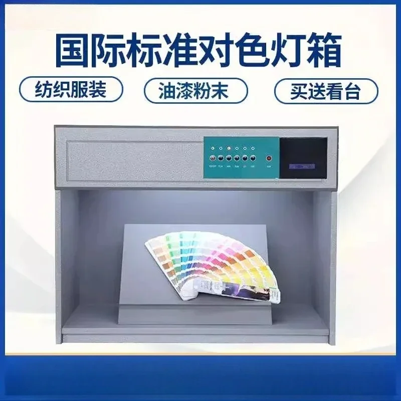 D65 Color Matching Light Box LED 4567 Textile Fabric Paint Mixing Standard Viewing Booth For Graphic Design Quality Control