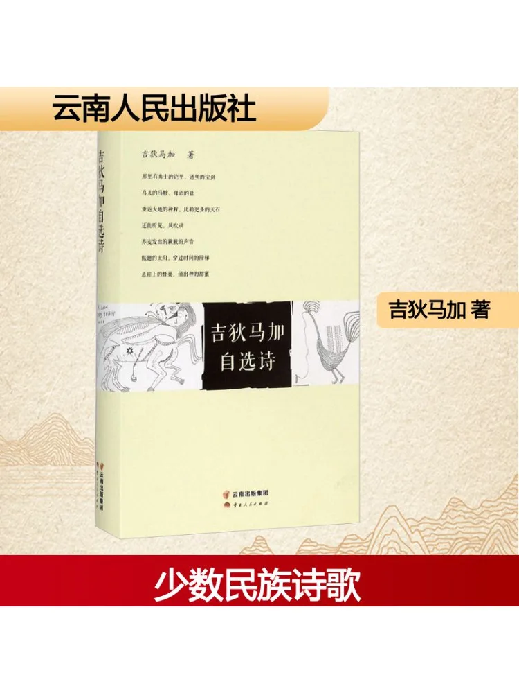 

Book-Winshare Jidima's Selected Poems