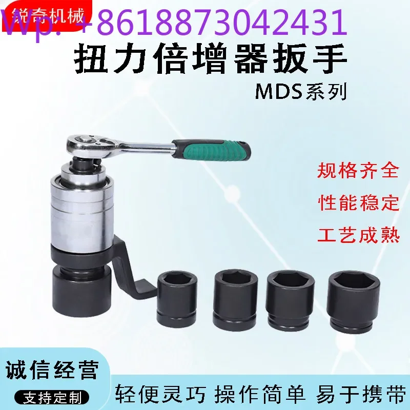 New torque multiplier, labor-saving wrench, torque amplifier, bolt tightening, disassembly tool, torque increase