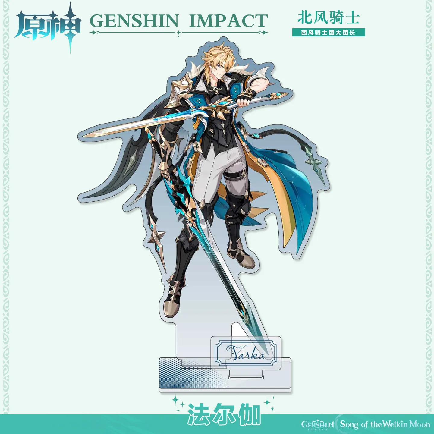 Genshin Impact Fanmade 5pcs Set Captain Pyro Archon Acrylic Stand Clear Card Keychain Badge Laser Shikishi Collection