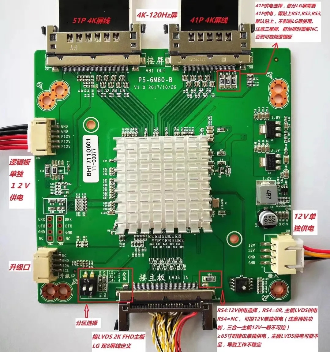 PS-6M60-B 120hz 4K conversion board LVDS to 120hz VBO 4K conversion board 4K multiplier board