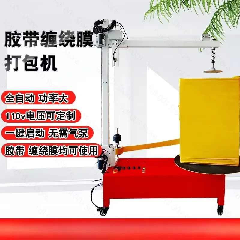 for Electric Tape Baler Auto Carton Packaging Machine Automatic Winding Film Baler Stretch Film Wrapper