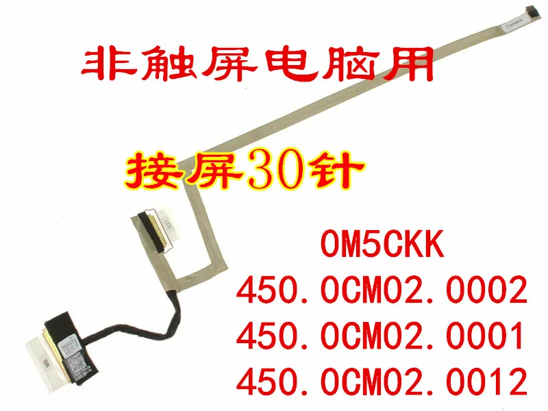 Display Flex Cable for Inspiron 15 7570 7580 30‑Pin 0M5CKK