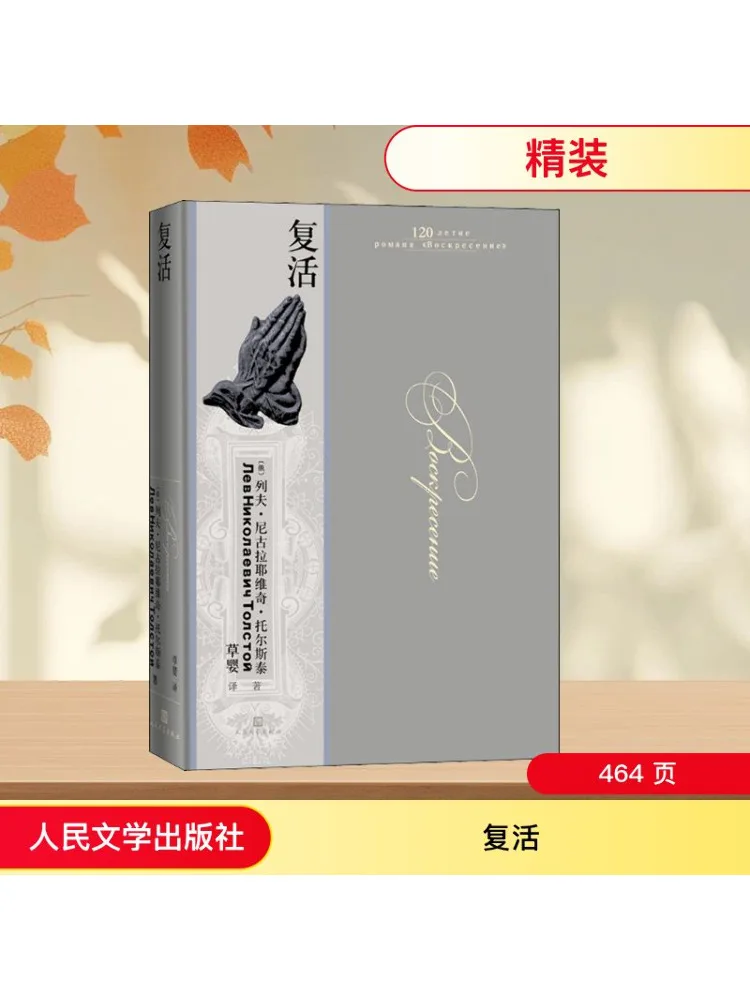 

Book-Winshare Resurrection