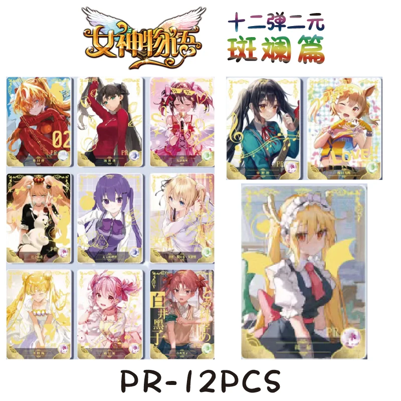 Goddess Story 2M12 New Product Msr-Ur Series Anime Characters Ram&ram Soryu Bronzing Color Flash Collection Card Children\'s Toys