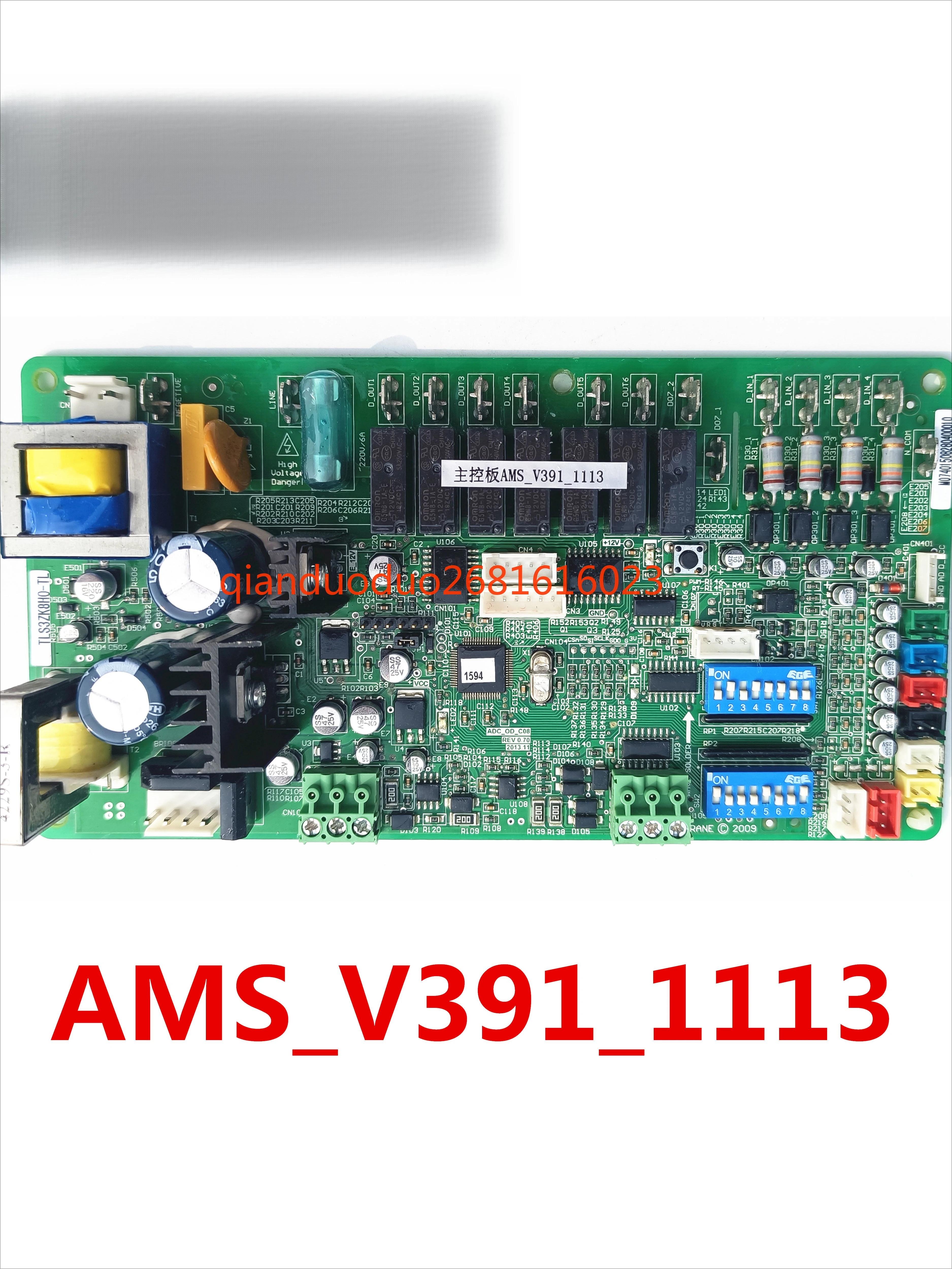 

Suitable for Trane air conditioner TX596ADAA external main board AMS_V391_1113