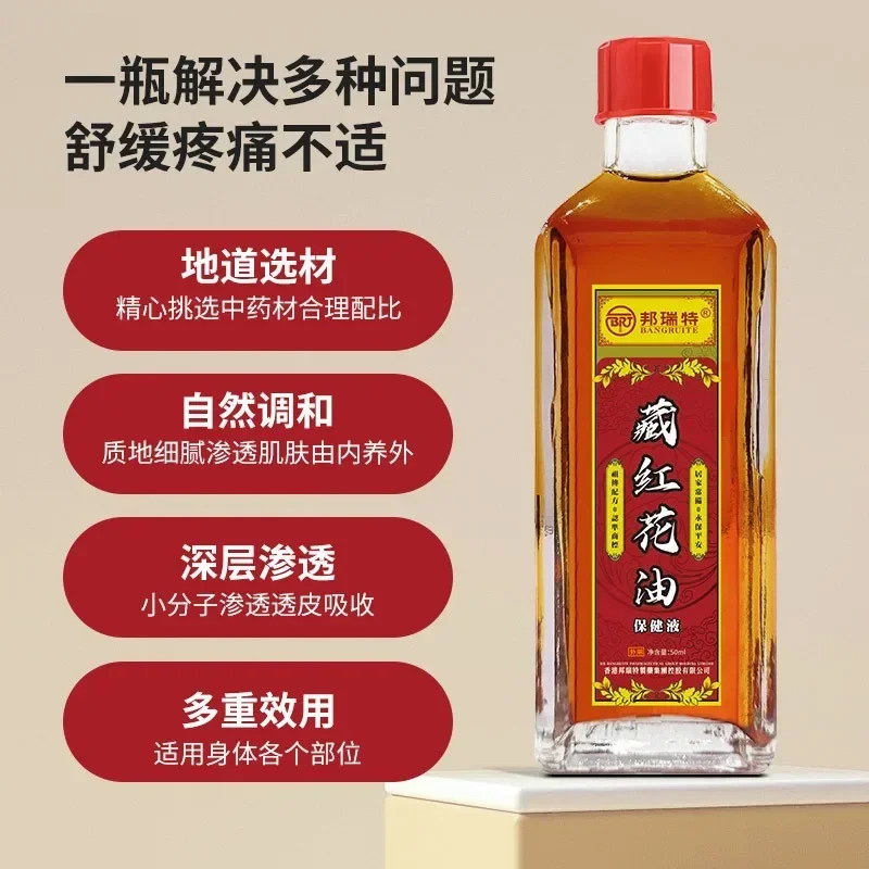 Saffron Oil Relieves Muscle Soreness Cold Compress for Swelling Safflower Oil Bruises Traumatic Injury Chinese Traditional Brand