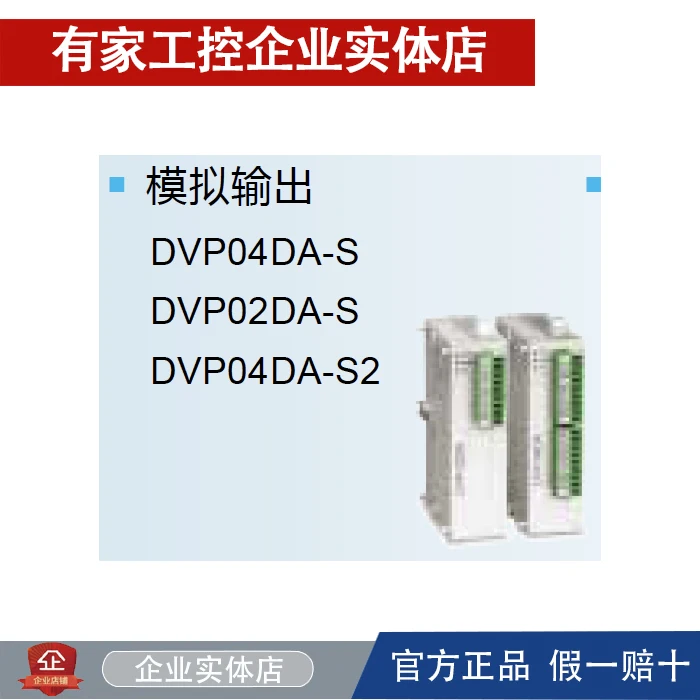 Analog module DVP01/02/04/06 AD-S/DA-S/XA-S/PT-S/TC-S/PU-S/