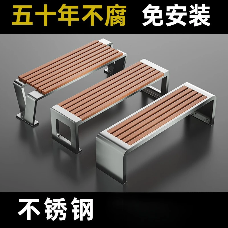

Stainless steel park chair outdoor bench courtyard community strip stool outdoor preservative wood plastic wood leisure bench