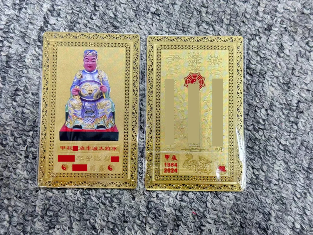 2024 Jia Chen Year Li Cheng General T Year Old Metal Card Dragon Year Copper Card Protector Karon Dog Rabbit Bull