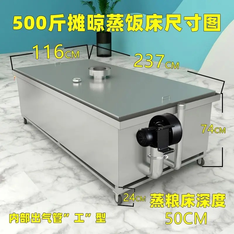 Steamed rice bed boiled grain steamed grain stand cold salad integrated steamed rice bed stand cool bed brewing equipment