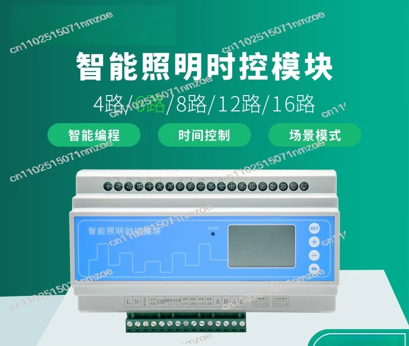 intelligent-astronomical-time-control-module-4-6-8-12-16-channel-rs485-remote-lighting-control-switch-module