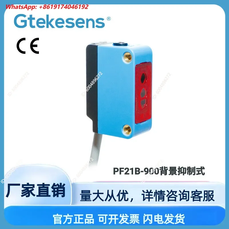 PF21B-400/900 Diffuse Reflection Photoelectric Sensor High Tech Industrial Automation Detection Switch for Manufacturing