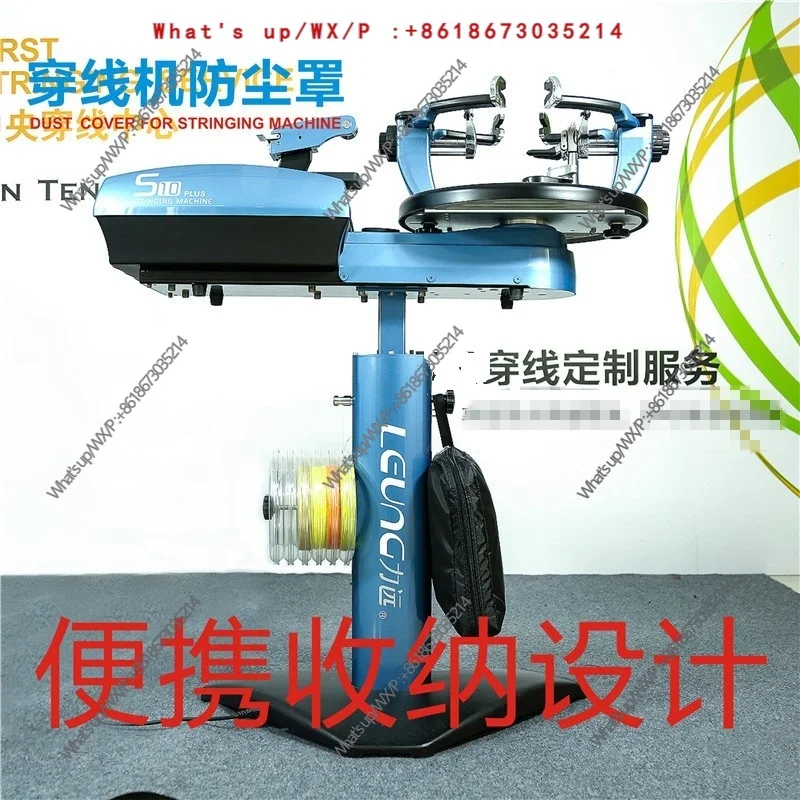 Anti-dust protective cover machine dust cover threading machine accessories