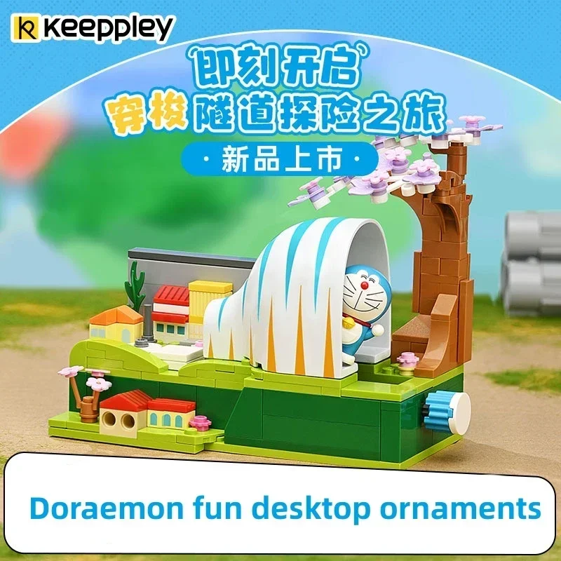 

Keeppley Doraemon строительные блоки анимация окружающей среды стать все больше и меньше туннель сборка модели украшения подарки