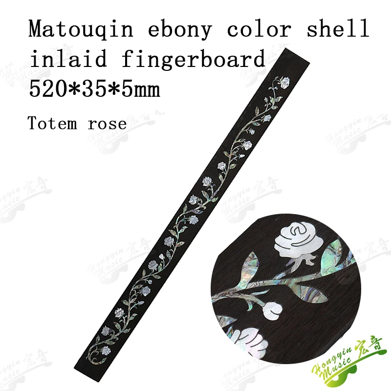 National Musical Instrument Matou Qin Material Ebony Color Shell Inlaid fingerboard wool production of customized 520*35*5mm