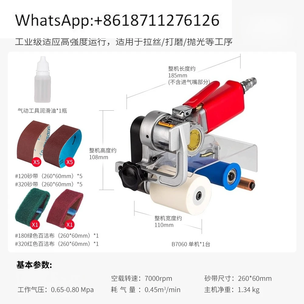 Portable pneumatic wire drawing machine stainless steel flat polishing machine industrial grade