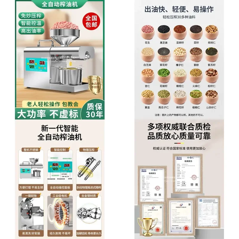 For Peanut Oil Press Machine Household Small Automatic Multi-functional Commercial Intelligent Oil Extractor with Residue