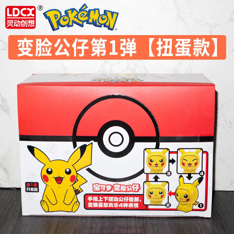 Do-Mei Pokémon Pokémon figure ornaments, Pikachu dolls, movable face-changing Pokémon gacha toys, genuine factory direct sales