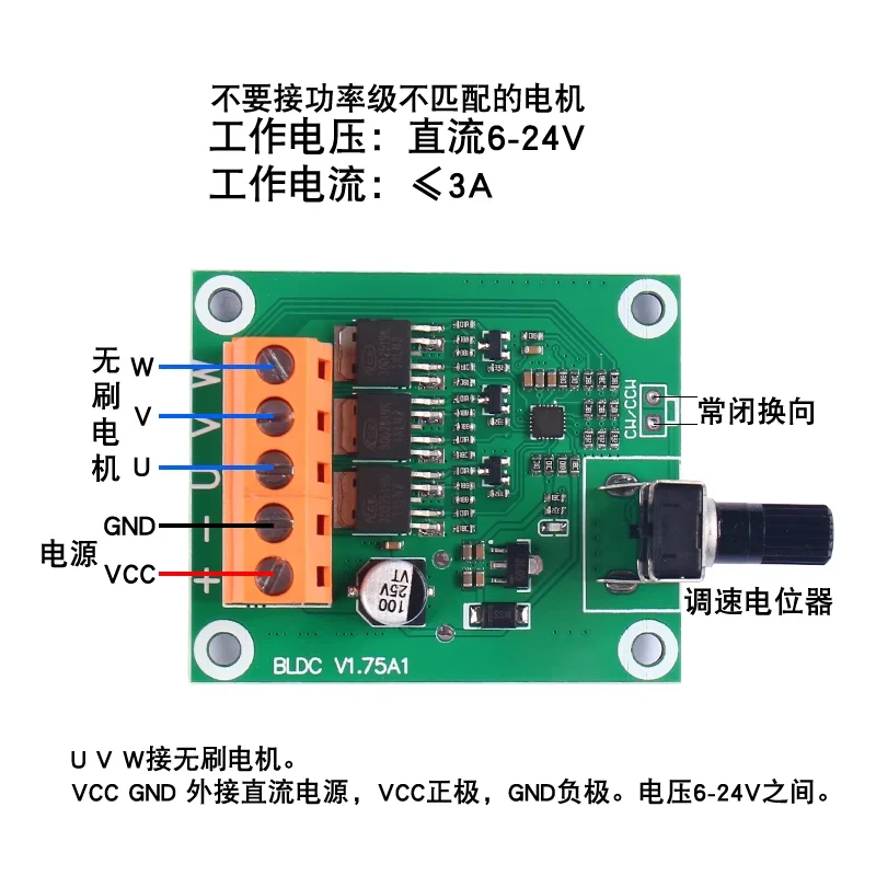 1pcs Dc brushless motor drives control board CD-ROM drive Fan motor speed governor power supply 6-24V3A