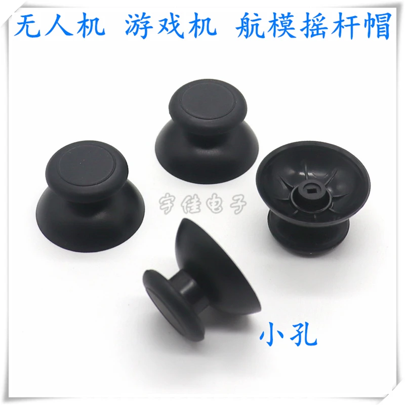 5PCS 3D Aircraft Model Control cap, Rocker Potentiometer cap, Game console drone Rocker cap, Black Small Hole Mushroom Head