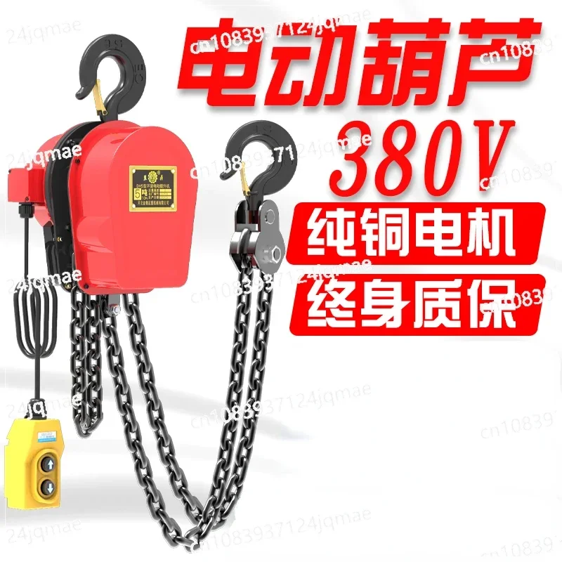 

Small and efficient electric ring chain electric hoist crane 220v 1 to 5 tons 380v crane chain hoist