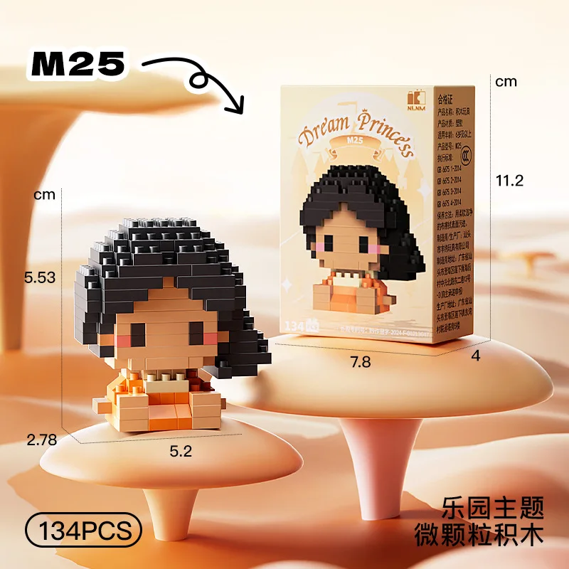 디즈니 공주 시리즈 빌딩 블록, 백설공주 벨 동물 모델, 작은 입자 조립, DIY 퍼즐, 어린이 생일 선물