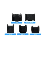 1pc for Suzuki Vitara scross Alivio Sedan Auto Swift Front stabilizer balance bar parallel bar rubber sleeve