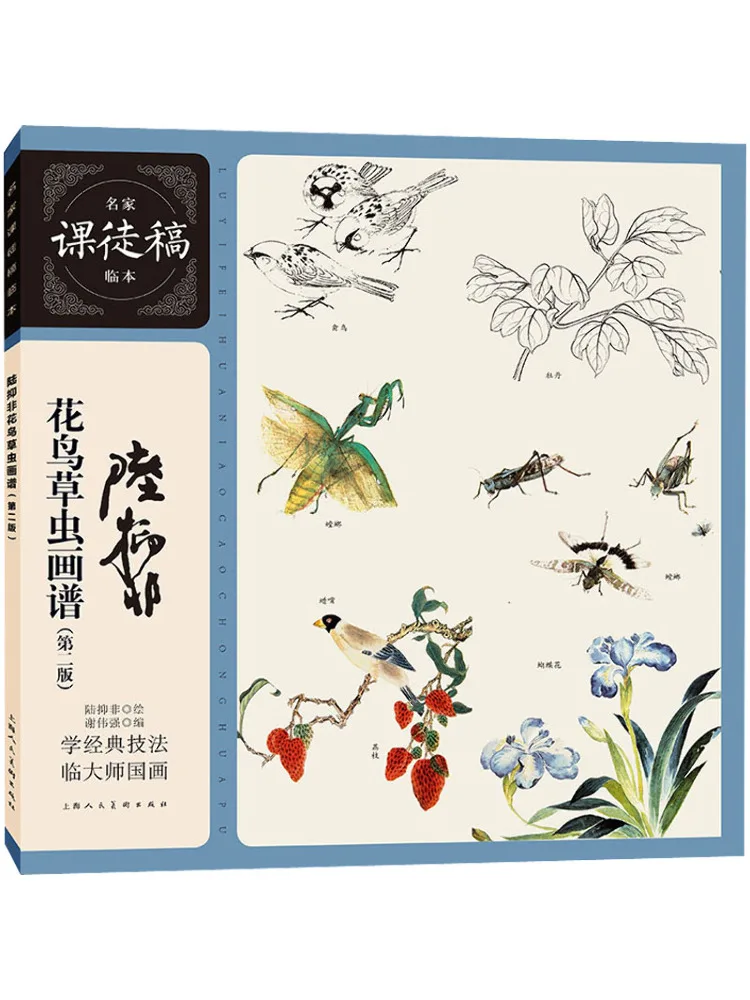 

Book-Winshare Lu Yifei's Flower Bird Grass and Insect Painting Manual 2nd Edition
