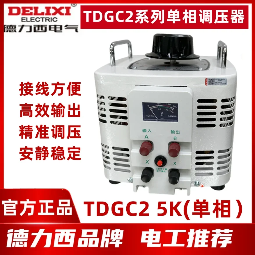 2025.4 Delixi Singl…