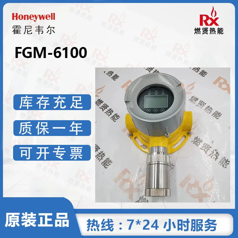 

Honeywell 2025 г., детектор токсичных горючих газов RAEGuard3 FGM-6100 оригинал