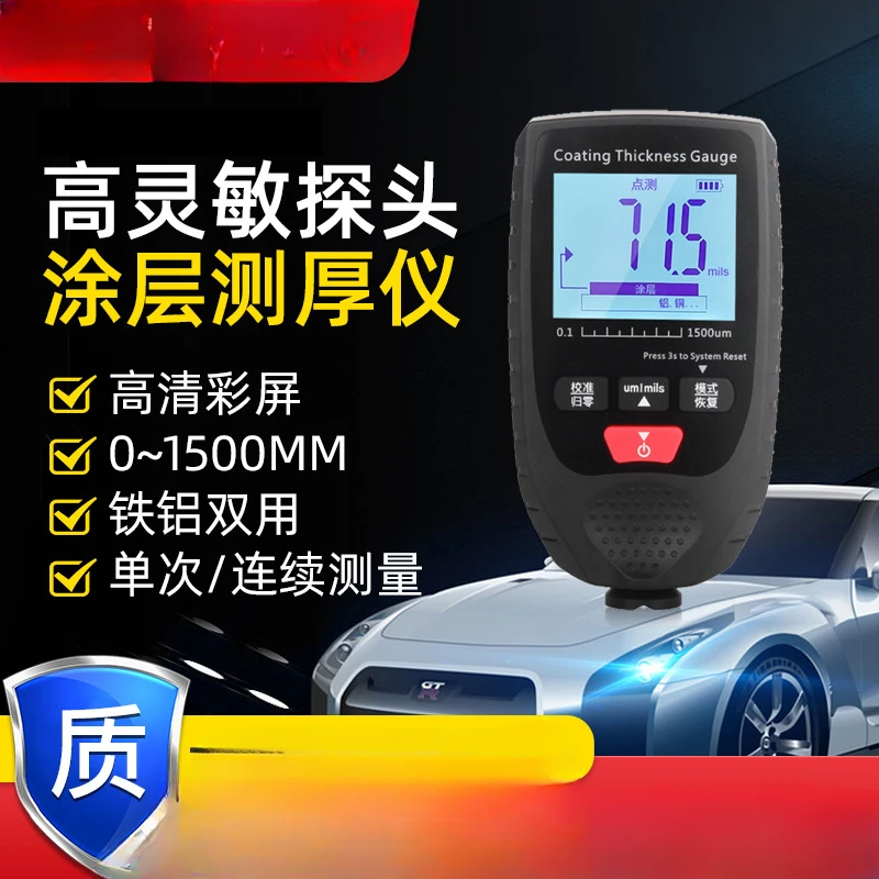 Wholesale Gm998 Coating Thickness Gauge Car Paint Galvanized Layer Thickness Measuring Detector Paint Film Coating Thickness