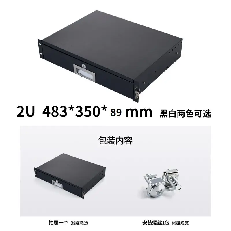 19-Inch Rack Drawer Rack Cabinet Box Drawer 2U Empty Box Microphone Telescopic Drawer Monitoring Cabinet Iron Drawer