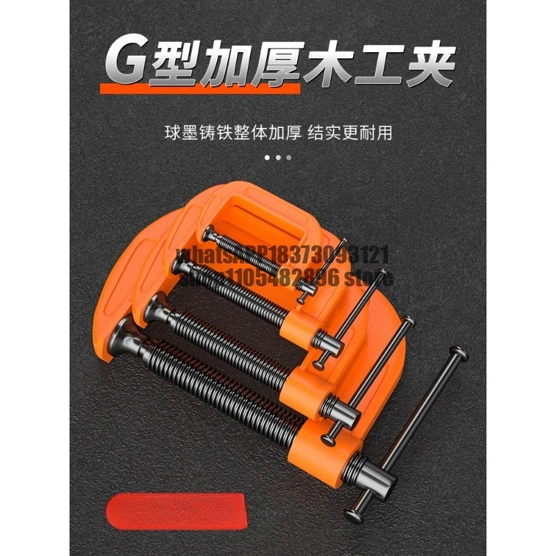 C type iron strong f woodworking fixture g type woodworking F clamp accessories tool
