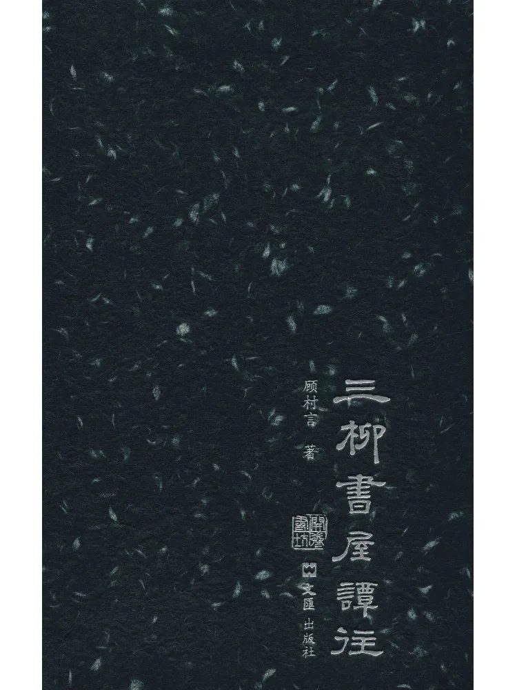 

Book-Winshare Sanliu Bookstore Tan Wang